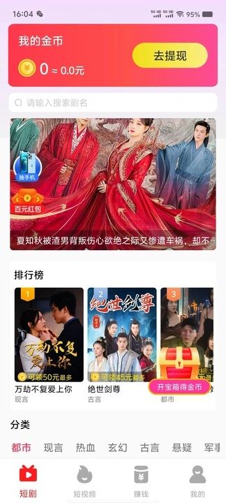 多多好看最新官方版APP图片1