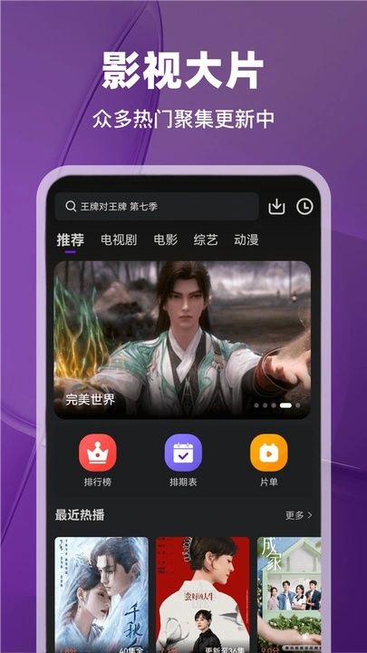 烟火视频官方最新版软件图片1