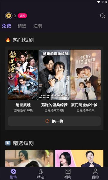 青琴短剧最新版软件图片1